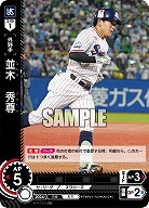 並木 秀尊(東京ヤクルトスワローズ) 【TBP01-S39C】
